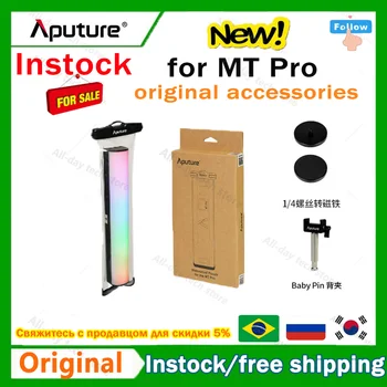 Оригинальные аксессуары Aputure для MT PRO, полноцветный светильник-стик, водонепроницаемая сумка/ магнитное притяжение/ Зажим для задней панели лампы Изображение