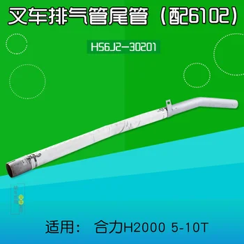 Для выхлопной трубы вилочного погрузчика H56J2-30201 подходит для Heli H2000 5 10T с выхлопной трубой Chaochai 6102 высокого качества Изображение