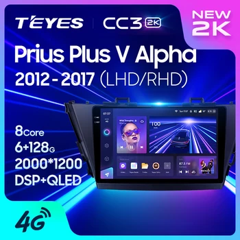TEYES CC3L CC3 2K Для Toyota Prius Plus V Alpha LHD RHD 2012-2017 Автомобильный Радио Мультимедийный Видеоплеер Навигация стерео GPS Android 10 Без 2din 2 din dvd Изображение